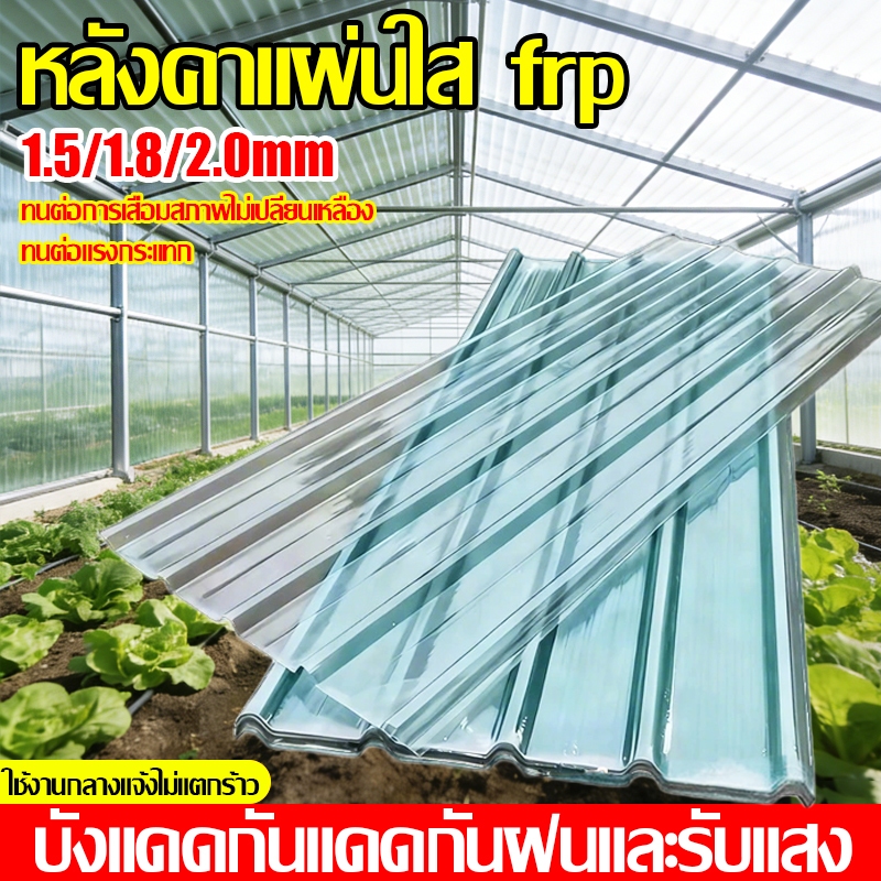 แผ่นหลังคา แผ่นหลังคาใสๆ PC แผ่นหลังคาคาใส แผ่นใส ความต้านทานการกัดกร่อนที่ดี ไม่ง่ายต่อการเปลี่ยนรูป ยาว 1.2ม