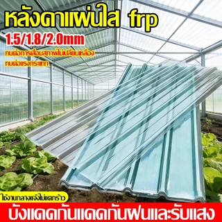 แผ่นหลังคา แผ่นหลังคาใสๆ PC แผ่นหลังคาคาใส แผ่นใส ความต้านทานการกัดกร่อนที่ดี ไม่ง่ายต่อการเปลี่ยนรูป ยาว 1.2ม