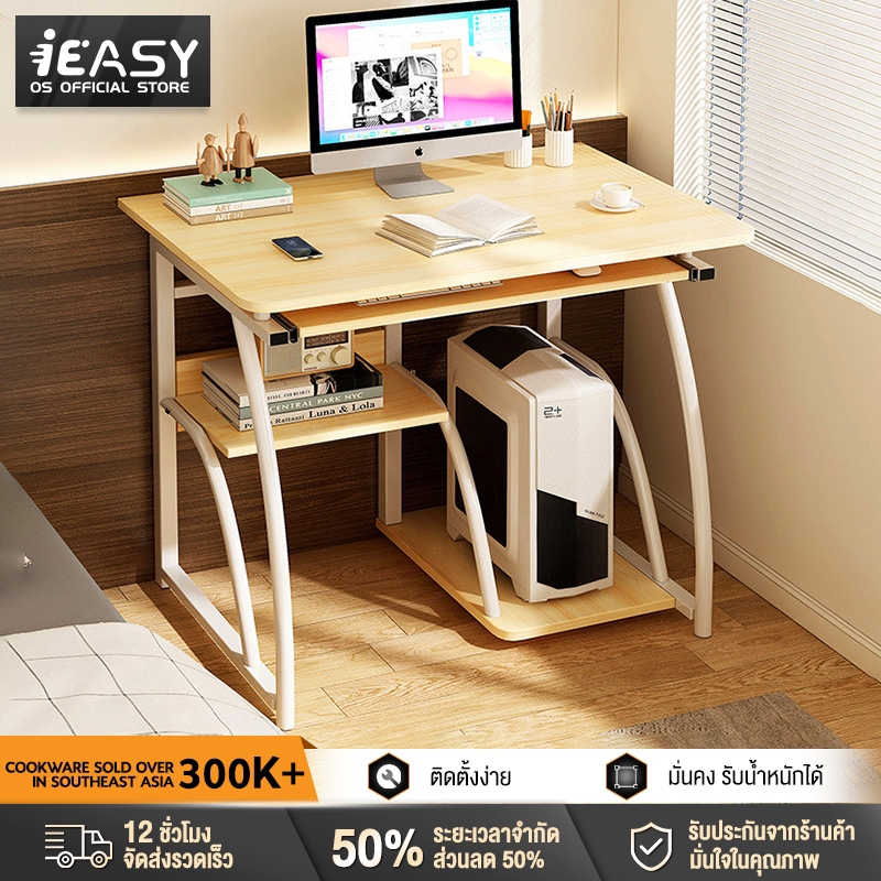 IEASY โต๊ะทำงาน โต๊ะคอมพิวเตอร์ ไม้กระดานหนา ขาเหล็กกล้าพ่นสีกันสนิม สีบีช ลายไม้ไวท์โอ๊ค โต๊ะไม้ Computer Office Desk
