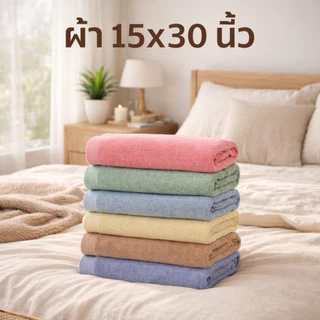 ผ้าเช็ดผมด้ายคู่ สีอ่อน Cotton100% ขนาด 15x30 นิ้ว [เกรดโรงแรม] หนานุ่มฟู ซับน้ำดีเยี่ยม ไม่เป็นขุย