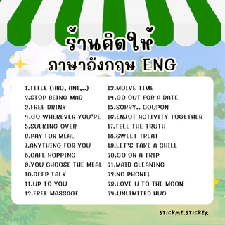 บัตรตามใจแฟน Love Coupons การ์ดคูปองสื่อรัก รุ่น SUMMER☀️ของขวัญให้แฟนในวันเกิด ครบรอบ (เปิดส่งด่วน)