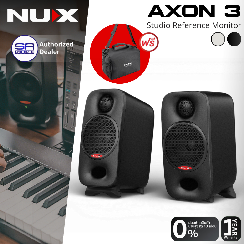 NUX AXON 3 Studio Reference Monitor ลำโพงมอนิเตอร์ 3 นิ้ว 90W เชื่อมต่อ Bluetooth ได้
