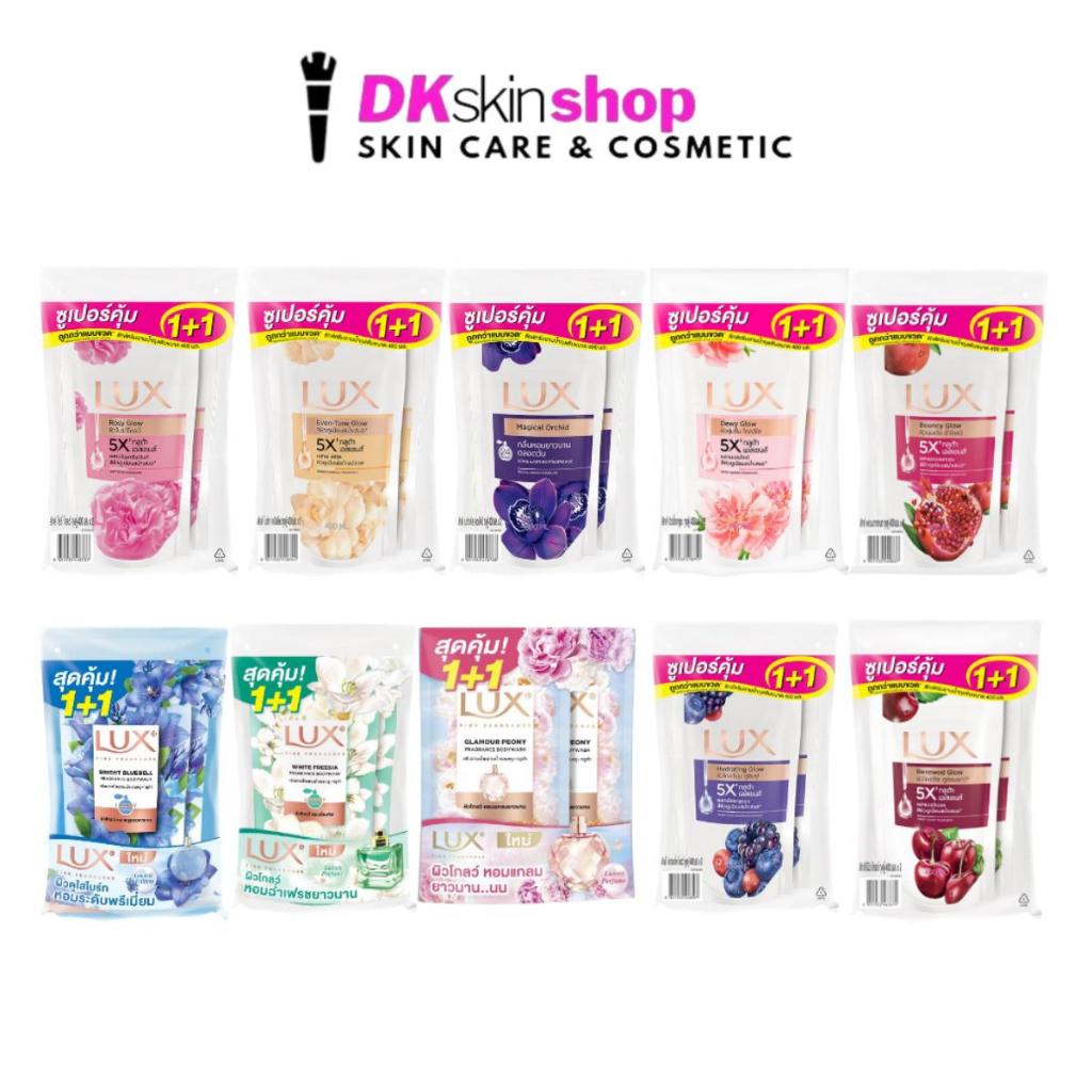 ลักซ์ ครีมอาบน้ำ [แบบถุงเติม] แพ็คคู่ 1+1 (ปริมาณ 400ml. x 2) LUX BODYWASH (มีให้เลือก 10 กลิ่น)