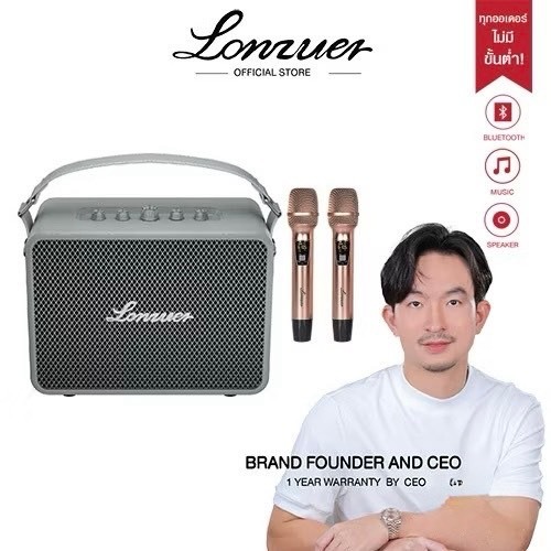 Lonzuer official รุ่น Lonzuer Forward 160W ลำโพงบลูทูธ พร้อมไมค์ รับประกัน 1 ปี