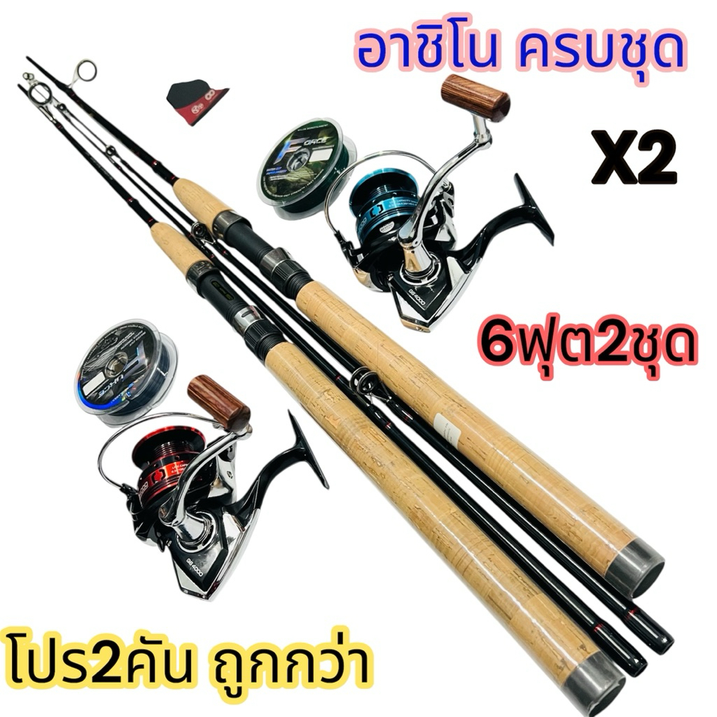 คันหน้าดิน Ashino Local Lure 25-50g สำหรับการตกปลา