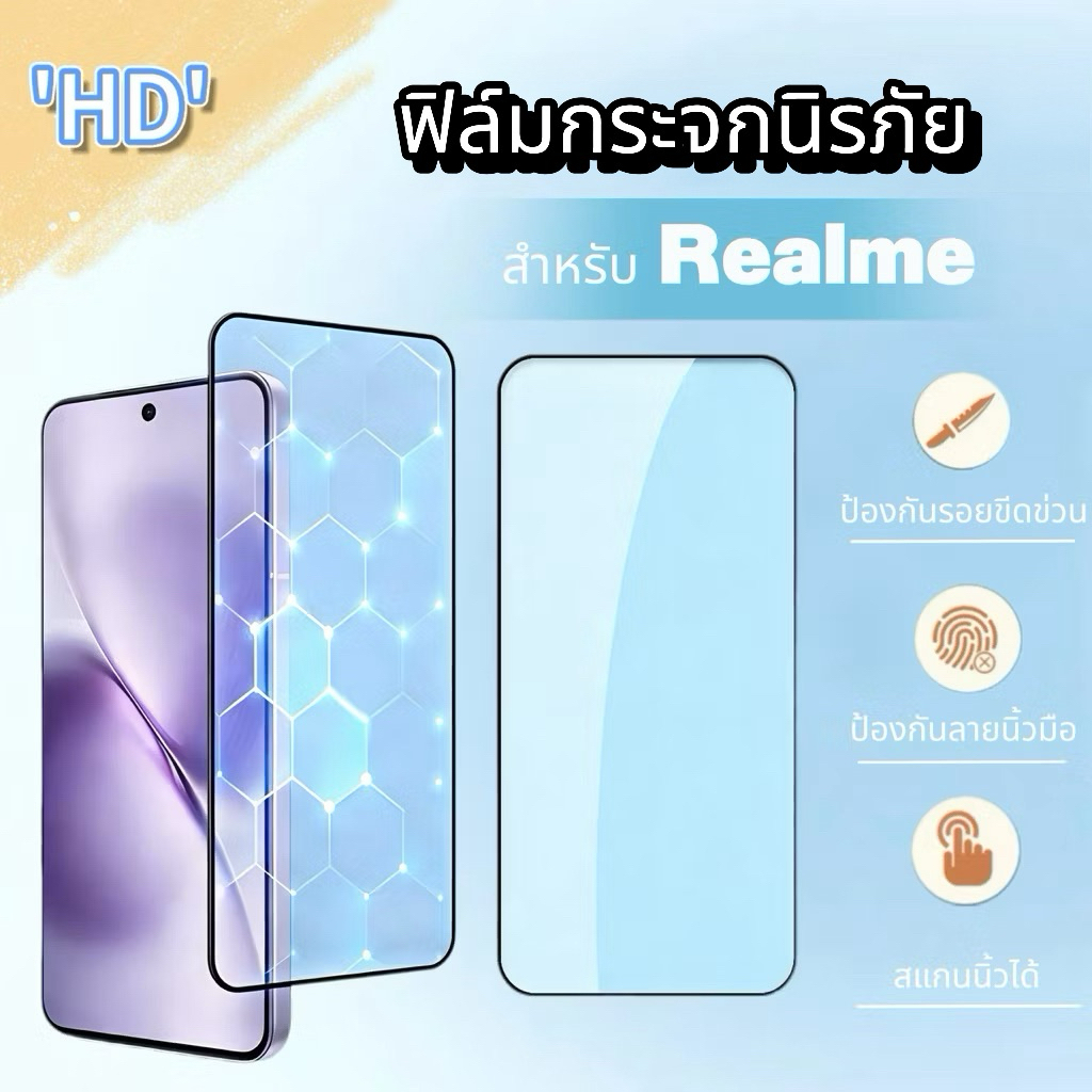 ฟิล์มกระจก HD-PLUS For Realme C53 C55 C61 C63 C65 C67-4G C67-5G C71 C73 C75