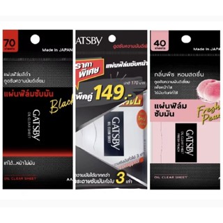 GATSBY OIL CLEAR SHEET กระดาษซับความมันบนใบหน้า