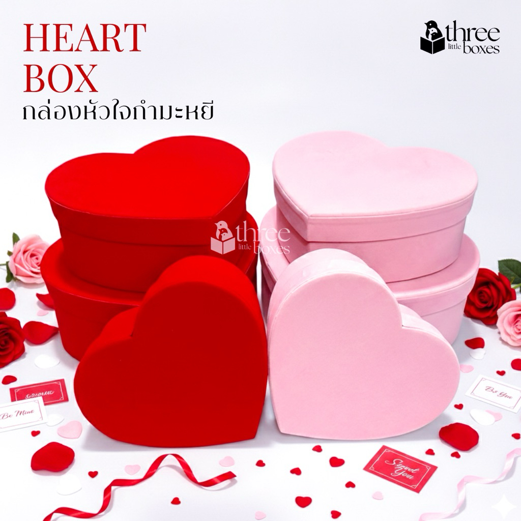กล่องหัวใจ Heart box กล่องของขวัญทรงหัวใจ บุกำมะหยี กล่องใส่ดอกไม้ {มี3ขนาดให้เลือก} กล่องของขวัญวาเลนไทน์