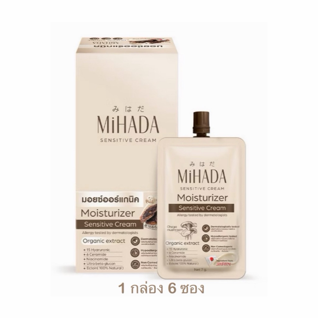 (ยกกล่องx6ซอง) มอยซ์เห็ด Mihada มิฮาดะ มอยเจอไรเซอร์ /ยกกล่อง