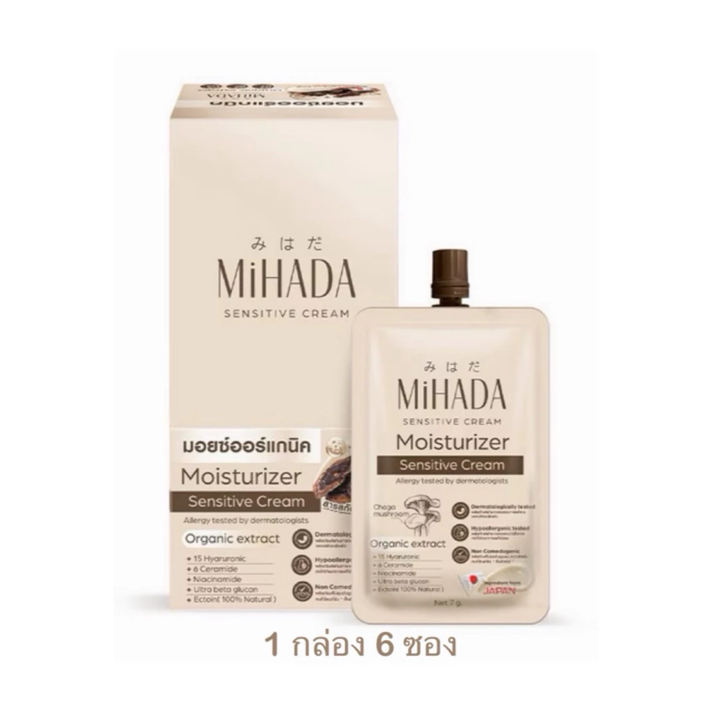 (ยกกล่องx6ซอง) มอยซ์เห็ด Mihada มิฮาดะ มอยเจอไรเซอร์ /ยกกล่อง