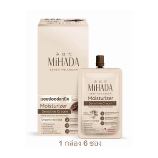 (ยกกล่องx6ซอง) มอยซ์เห็ด Mihada มิฮาดะ มอยเจอไรเซอร์ /ยกกล่อง