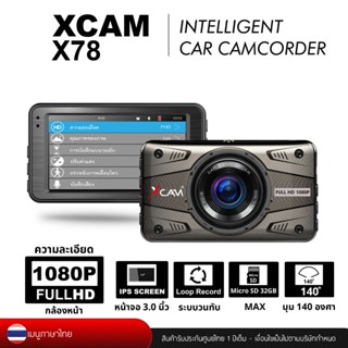 XCAM X78 กล้องติดรถยนต์กล้องหน้าเท่านั้น! CAR DVR  FHD1080P …