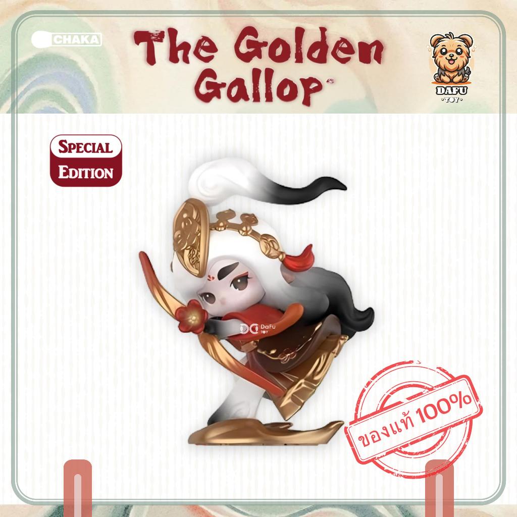 พร้อมส่ง🇹🇭**SPECIAL EDITION**CHAKA* The Golden Gallop Series (Spring Herald) ✨𝗗𝗮𝗙𝘂 𝗧𝗢𝗬