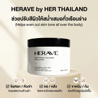 HERAVE Yogurt Collagen Scrub สครับโยเกิร์ต ขัดผิวขาวใส ผิวนุ่มเด้ง ออร่า ไม่บาดผิว (Premium)
