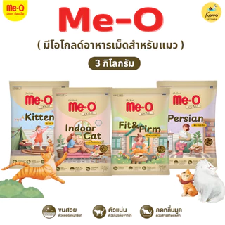 [1*3 kg] (ถุงแบ่ง) Me-o Gold อาหารแมวมีโอ โกลด์ แพ็คเกจใหม่