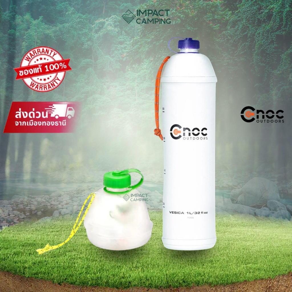 Cnoc Vesica 1L COLLAPSIBLE BOTTLE ขวดน้ำนิ่ม 28mm