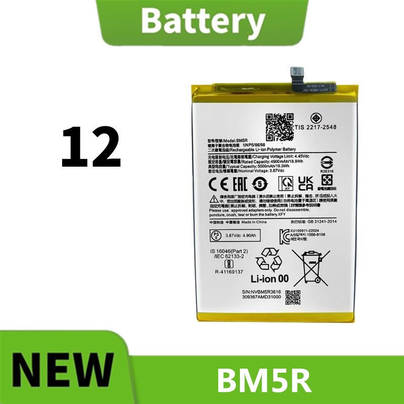 แบตเตอรี่ Battery Redmi 12 (BM5R)  สินค้าคุณภาพดี พร้อมส่ง
