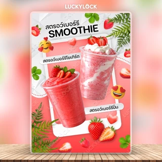 ป้ายเมนูผลไม้สมูทตี้โยเกิร์ต ป้ายโปสเตอร์สำหรับร้านค้าและคาเฟ่ แบบเคลือบแข็งพร้อมใช้งาน