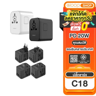 Eloop By Orsen รุ่น C18 PD20W 10A 1000W Travel Adapter Unive…