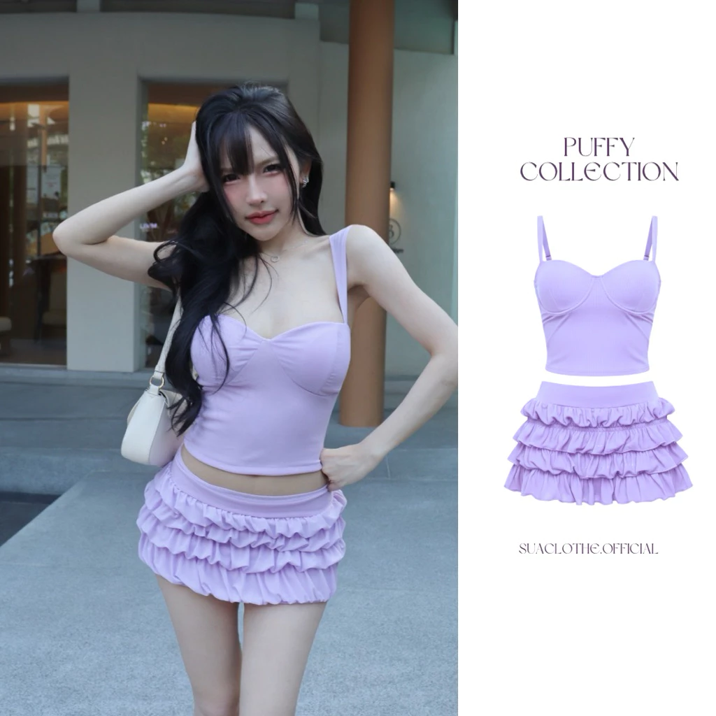 ‼️ส่งไวมีส่งด่วน‼️ [ SUACLOTHIE ] ชุดเซ็ต PUFFY COLLECTION ชุดดีไซน์สุดน่ารัก สำหรับสาวชอบสไตล์หวาน พร้อมส่งจากไทย