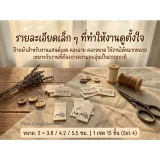 ป้ายผ้า Handmade และป้ายตกแต่ง งาน DIY พร้อมส่ง ส่งไว