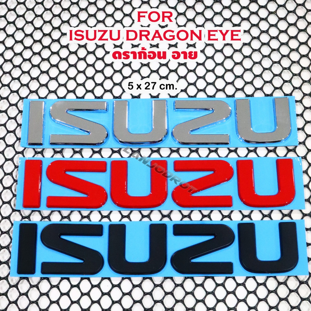 โลโก้ ISUZU ตัวนูน ขนาด 5 x 27 cm. สำหรับ ติดฝากระบะท้าย ISUZU DRAGON EYE อีซูซุ ดราก้อน อาย
