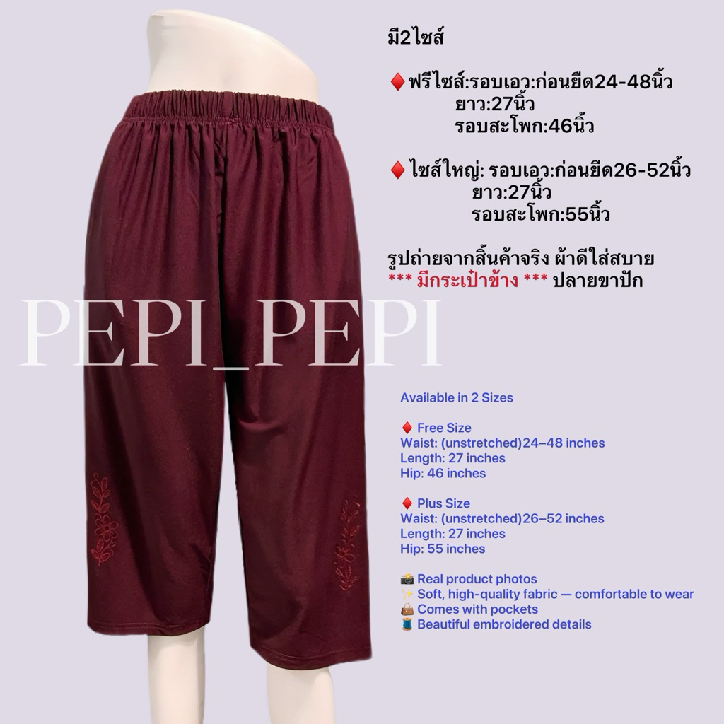 กางเกงผู้ใหญ่ สี่ส่วน กางเกงคนเเก่ ผ้าเกาหลีเอวยางยืด ใส่สบาย