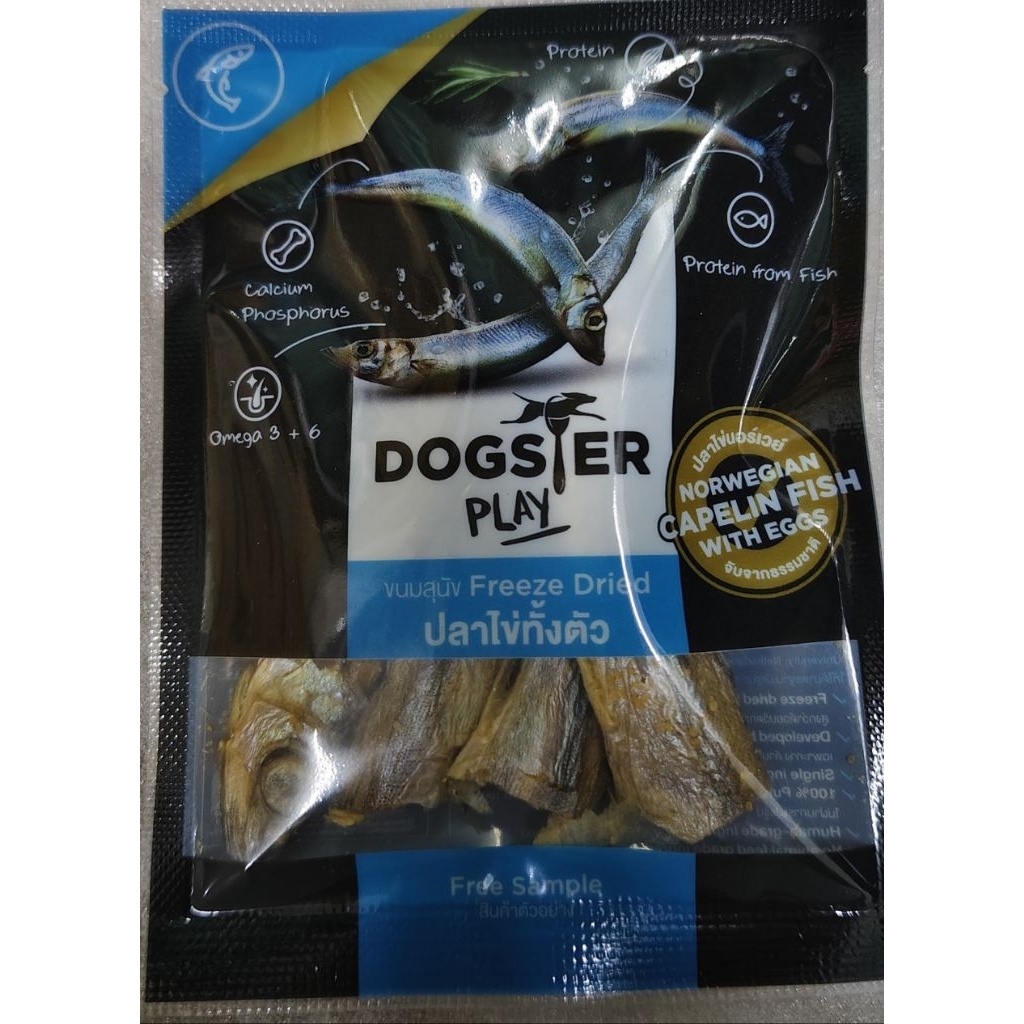 ฟรี🎁Dogster Play ชนาดทดลอง เมื่อซื้อ Dogster Play ครบ239บาท