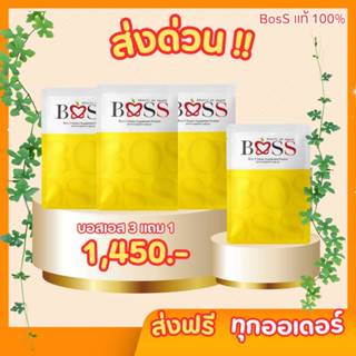 BOSS บอสเอส 