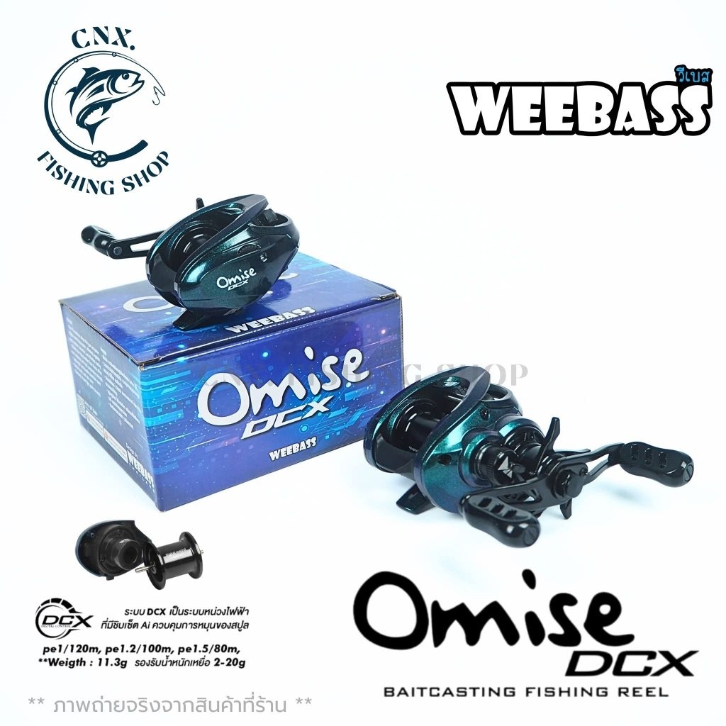 รอกเบท Weebass Omise DCX