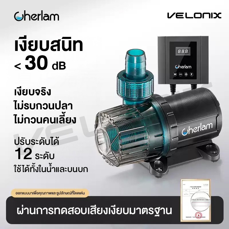 ปั๊มน้ำตู้ปลา Cherlam แบบปรับความถี่ได้ประหยัดพลังงานเงียบพิเศษปั๊มดูดน้ำก้นบ่อปลา รุ่น 25w ขึ้นไปจะป็นปลั๊ก 3 ขาแบบจีน