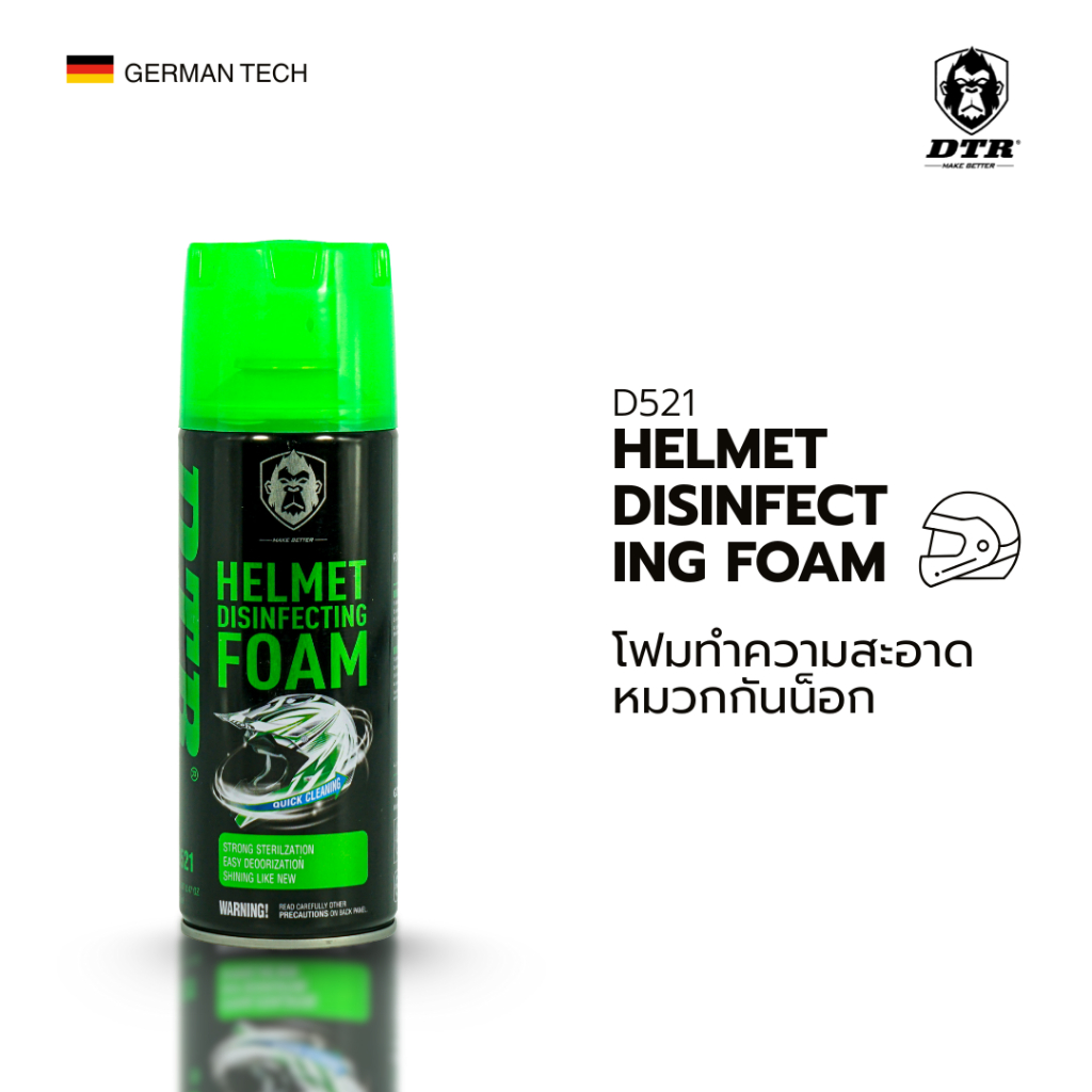 DTR โฟมทำความสะอาดหมวกกันน็อค ขจัดกลิ่น ฆ่าเชื้อ ลดอับชื้น | Helmet Disinfecting Foam สำหรับหมวกมอเตอร์ไซค์