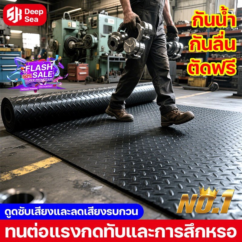 COD กว้าง1.2/1.5m แผ่นรอง PVC ลายเว้านูน 15M แผ่นยางกันลื่น พรมปูพื้น ทนต่อการสึกหรอ100,000ครั้ง พื้นกันลื่น พื้นยาง