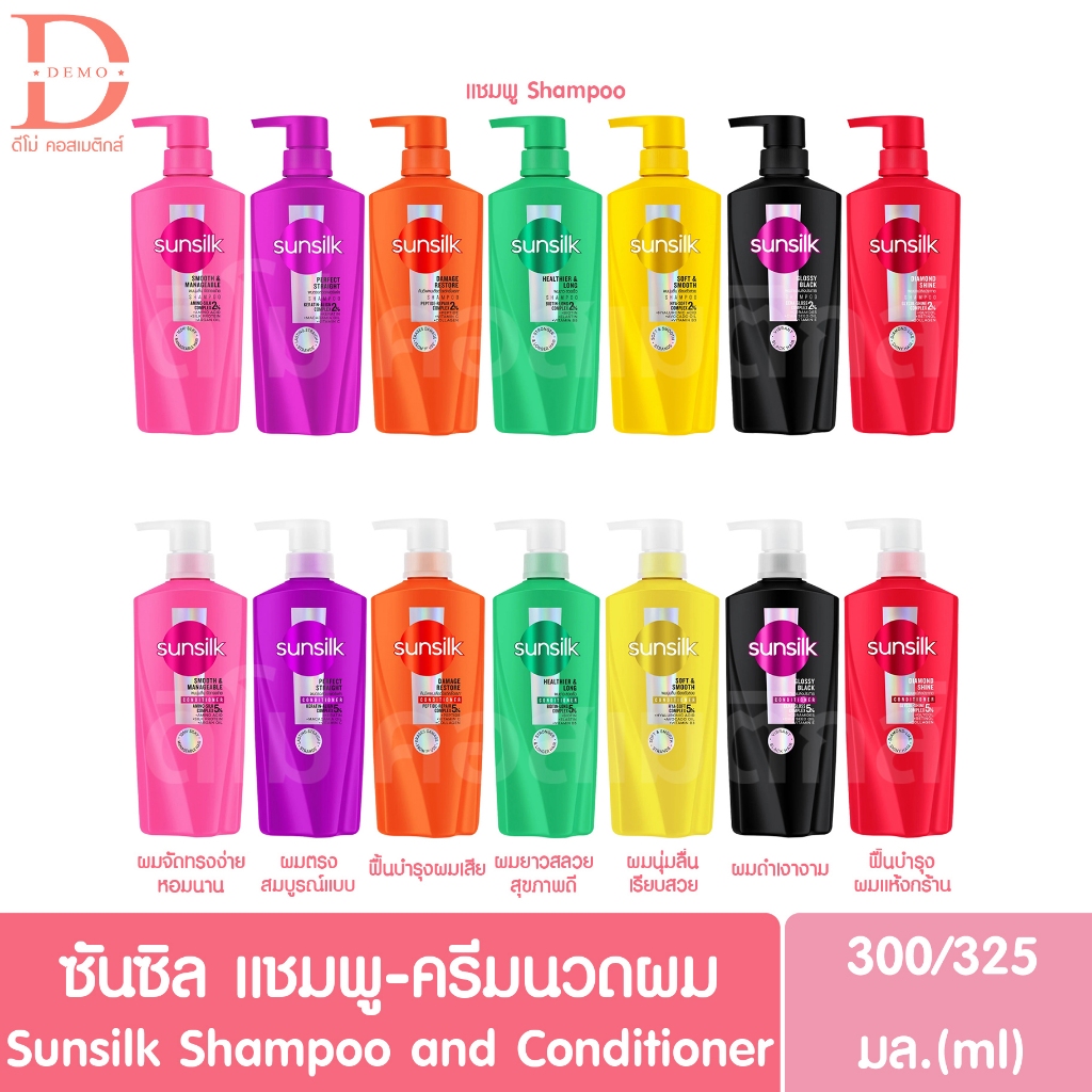 ซันซิล แชมพู-ครีมนวดผม 300/325มล. Sunsilk Shampoo-Conditioner