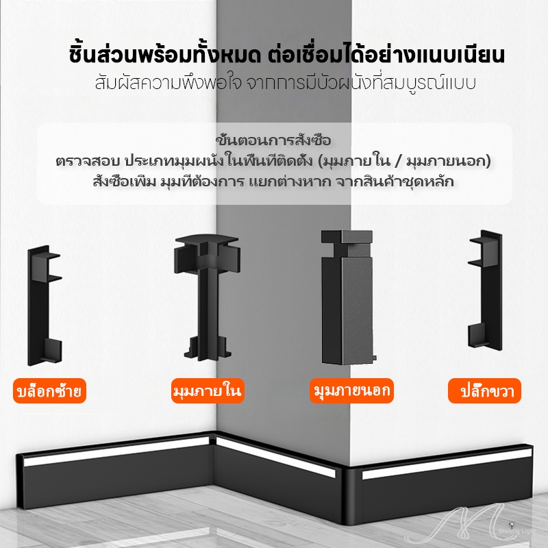 อุปกรณ์เฉพาะสำหรับแถบไฟLEDบัวผนังมุมในมุมนอกฝาปิดโซลูชันเชื่อมต่ออย่างสมบูรณ์แบบ ไม่จำหน่ายแยกชิ้น