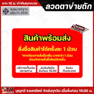BTV ตาข่ายลวดถัก ตาข่ายถัก ตา 2.5นิ้ว ลวด#12 หนา2.5มิล ความยาว10เมตร/ม้วน สั่งออเดอร์ละ 1 ม้วน รบกวนแยกออเดอร์
