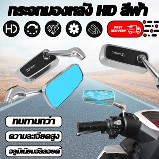 กระจกมองหลังสำหรับรถจักรยานยนต์แบบอเนกประสงค์ ผลิตจากอลูมิเน…