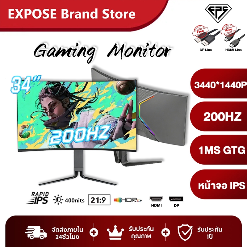 จอคอมพิวเตอร์ 34 นิ้ว GAMING MONITOR CURVED 200Hz IPS หน้าจอโค้ง 126%sRGB FreeSync 16.7M Colors
