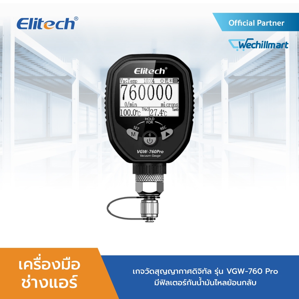 Elitech เกจวัดสุญญากาศดิจิทัล (Digital Vacuum Gauge) รุ่น VGW-760 Pro