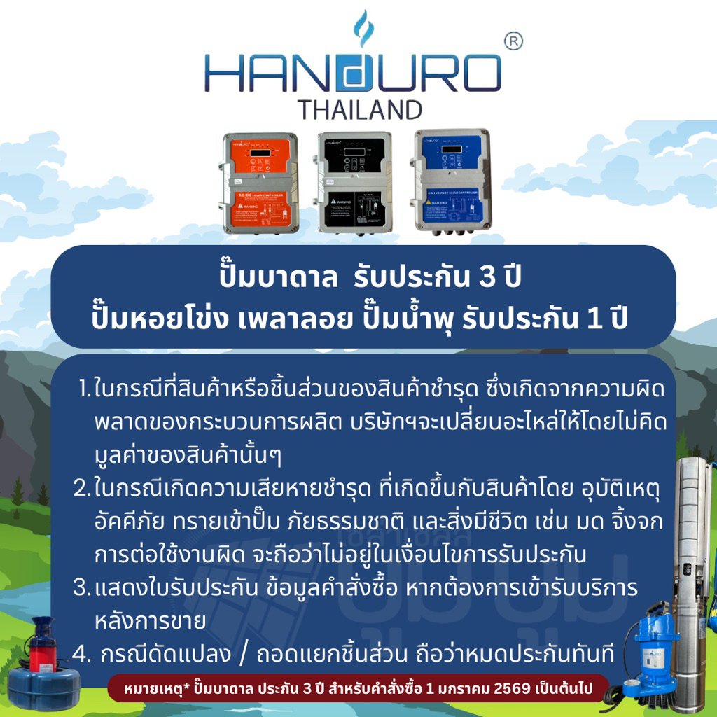 ปั๊มหอยโข่ง Handuro DC และ AC/DC 750w 1100w 1500w 2200w 3000w ปั๊มหอยโข่งโซล่าเซลล์ ปั๊มบัสเลส - รูปที่ 7