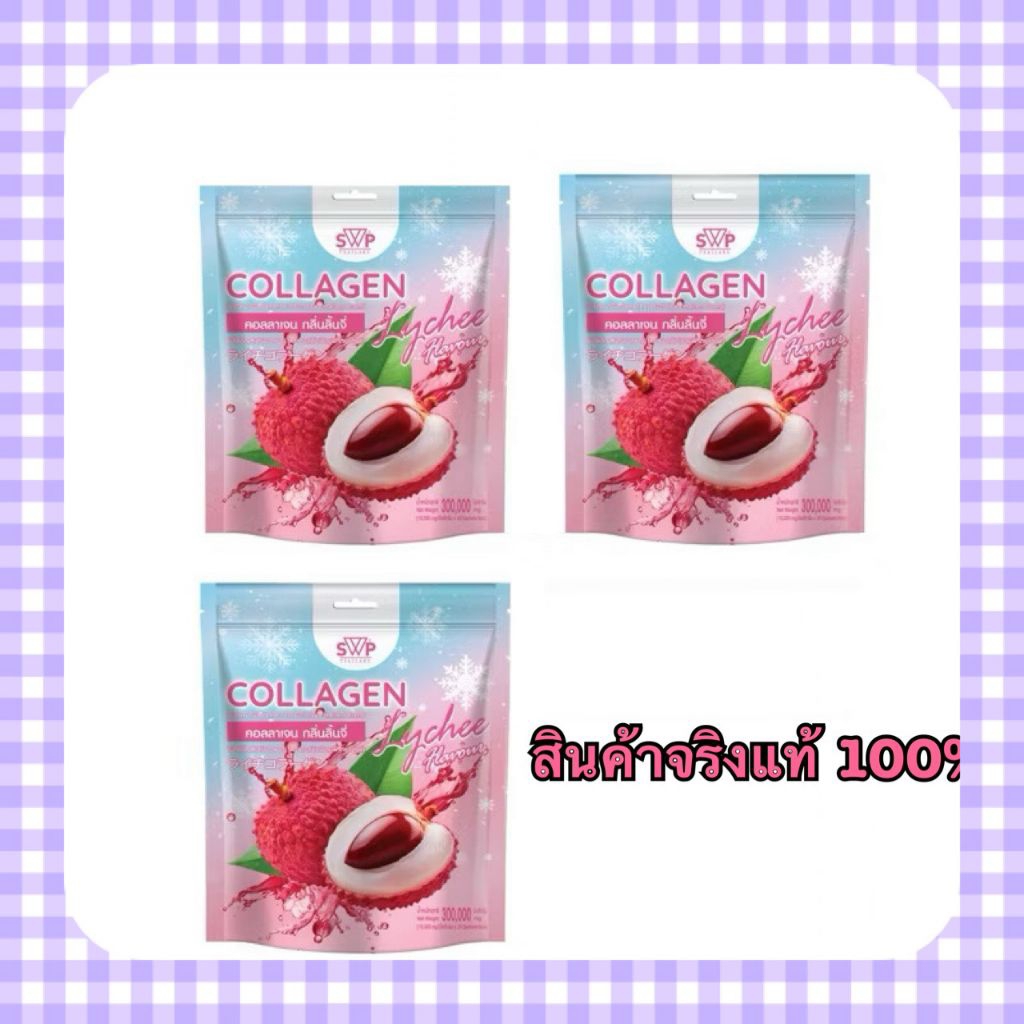 SWP Collagen Lychee
คอลลาเจนลิ้นจี่หิมะ

