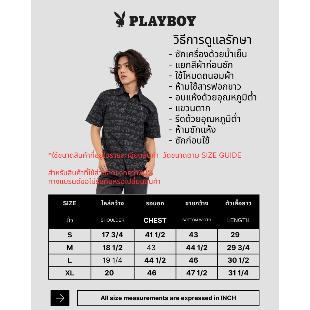 PLAYBOY   เสื้อผ้าผู้ชาย/เสื้อ/เสื้อเชิ้ตสีดำ รุ่น P1MT265SS005BK - รูปที่ 3