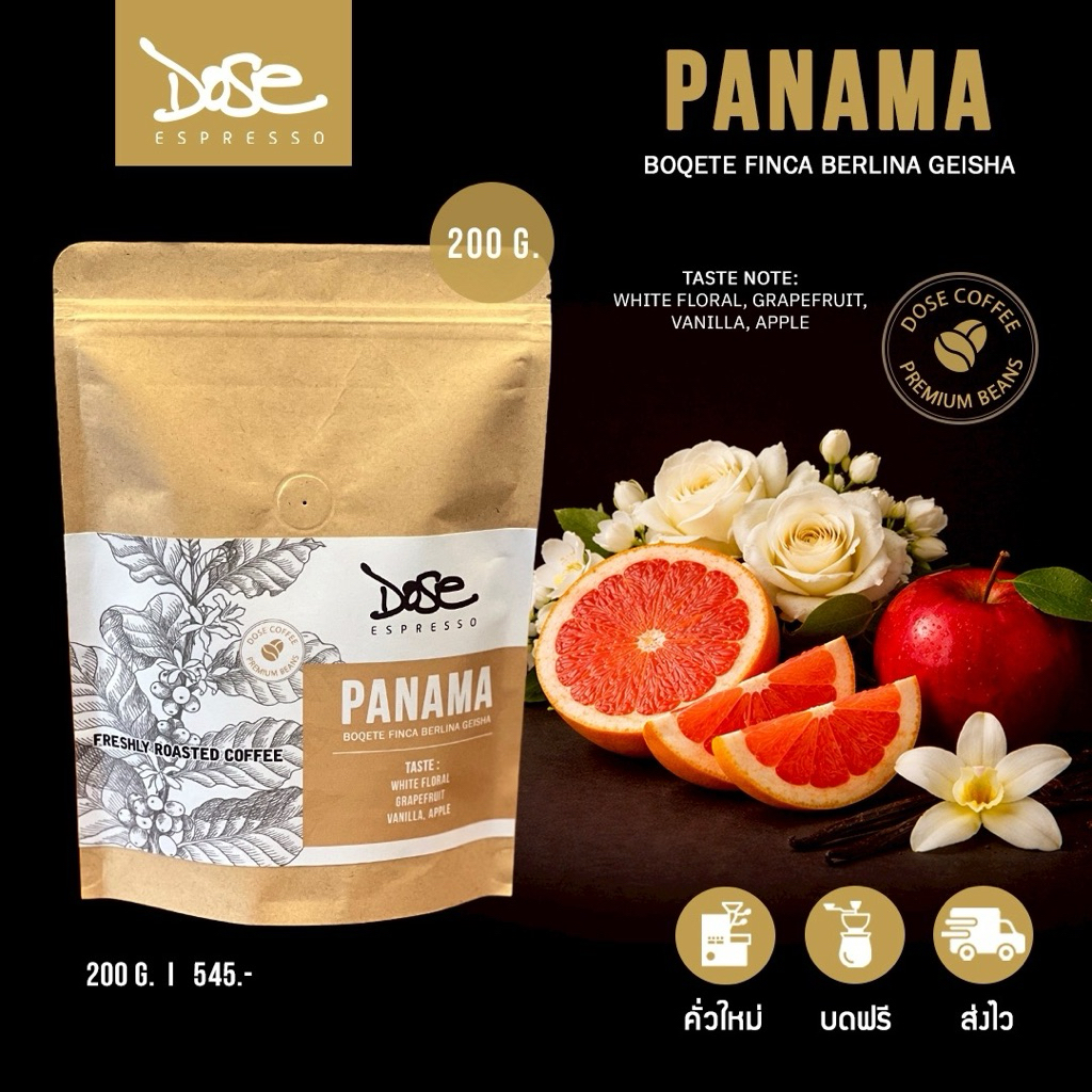 เมล็ดกาแฟ Panama Boqete Finca Berlina Geisha Natural คั่วอ่อน ขนาด 200 กรัม