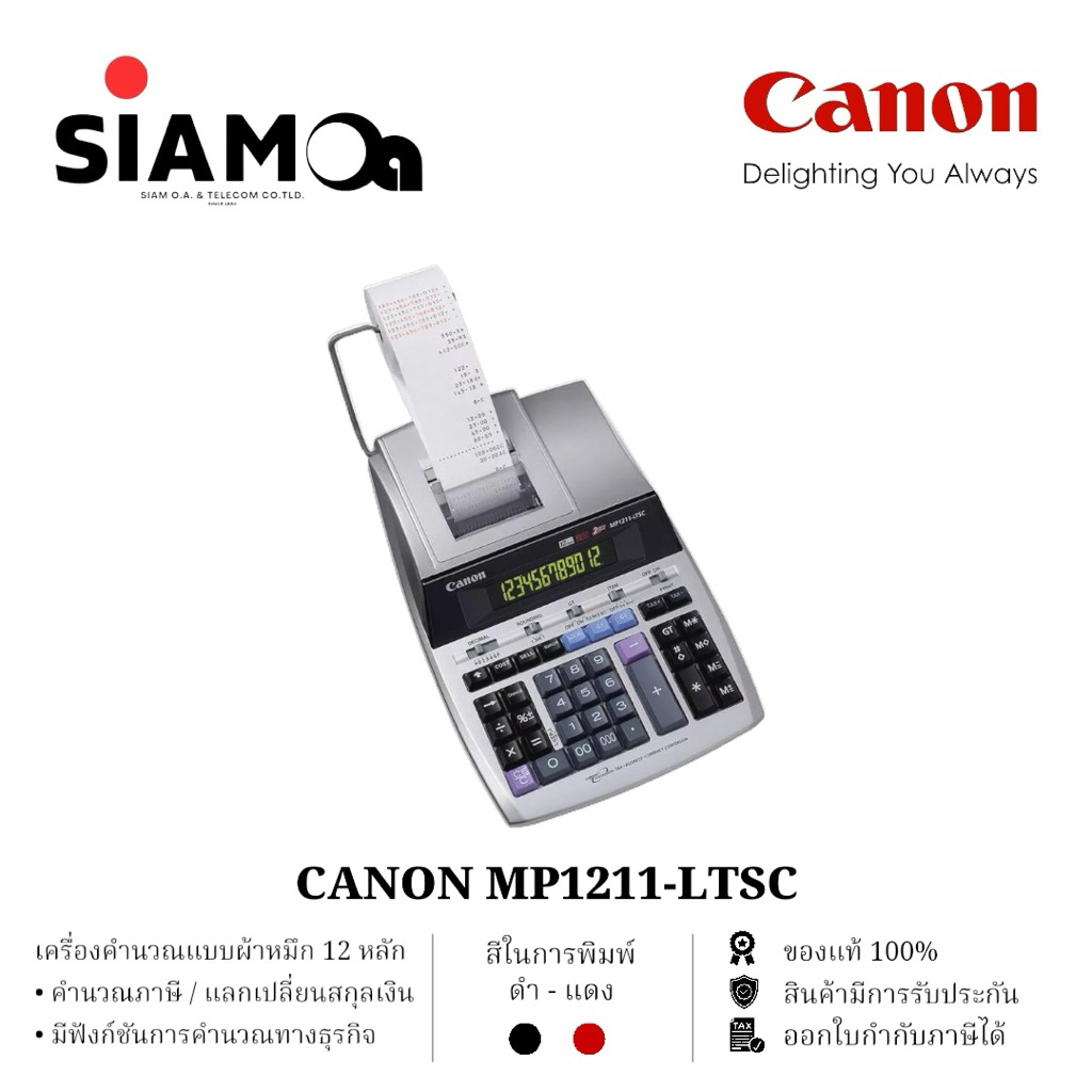 เครื่องคิดเลขพิมพ์กระดาษ 12 หลัก ยี่ห้อ CANON รุ่น MP1211-LTSC