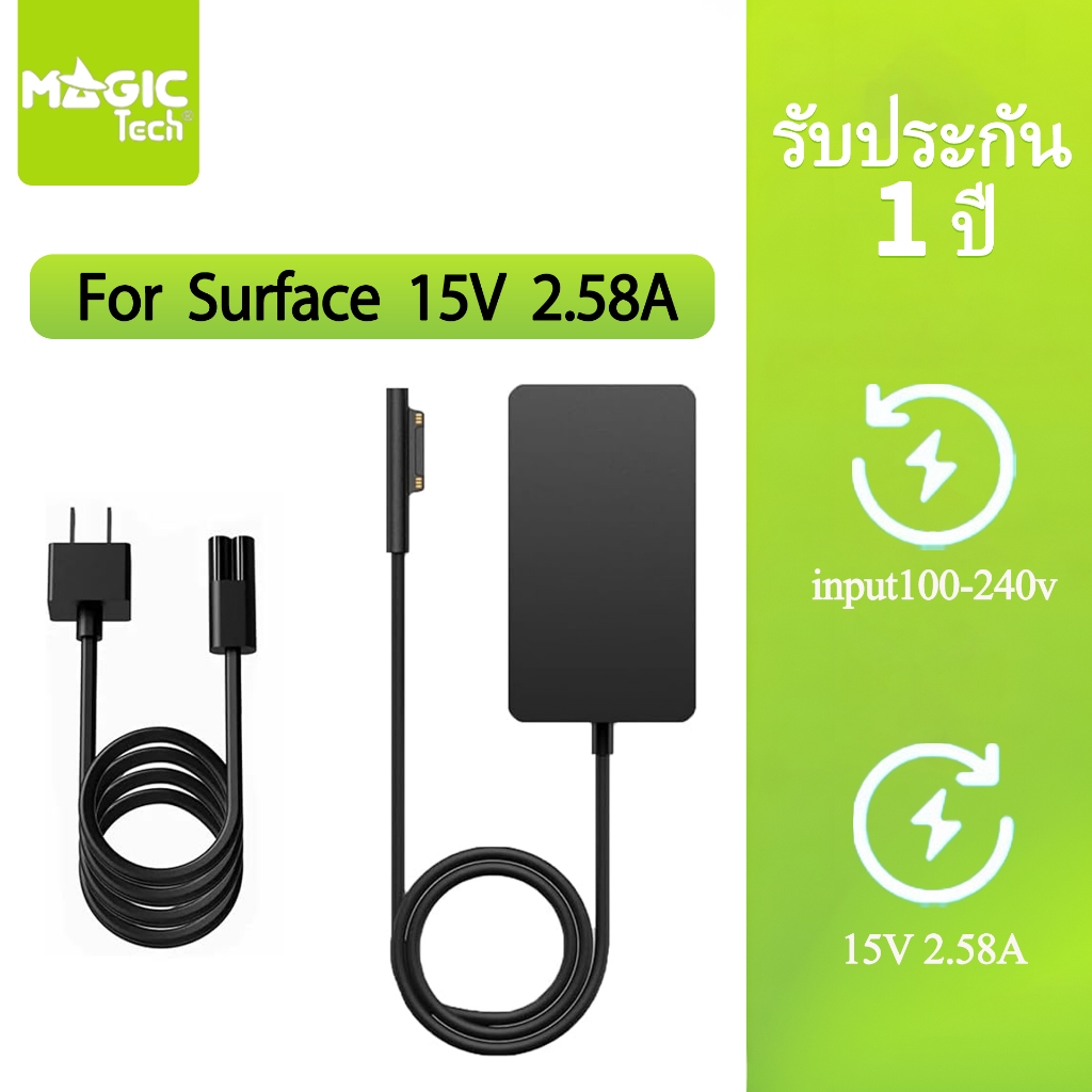 MAGICTECH Adapter N/B FOR SURFACE 15V 2.58A (44W)