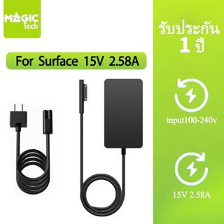 MAGICTECH Adapter N/B FOR SURFACE 15V 2.58A (44W)