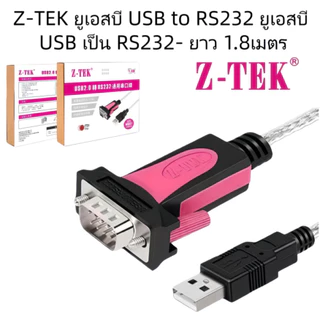 สาย Z-TEK USB TO RS232 สายเคเบิล DB9