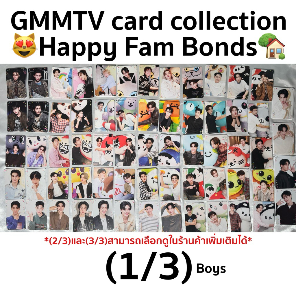 📣พร้อมส่ง‼️ FAM | (1/3) การ์ดสุ่มผู้ชาย GMMTV Boys Random card-Happy Fam Bonds เพิร์ธแซนต้า ปอนด์ภูวินทร์ JASP.ER LYKN