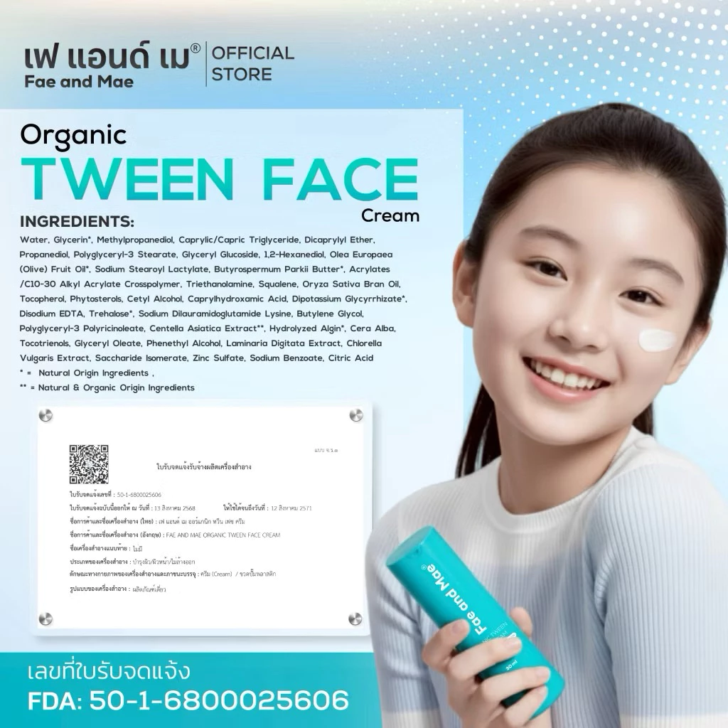 Fae and Mae เฟ แอนด์ เม Organic Tween Face Cream 30ml ครีมบำรุงหน้าใส เด็กโต วัยทีน สกินแคร์ อ่อนโยน(W) thumbnail 4