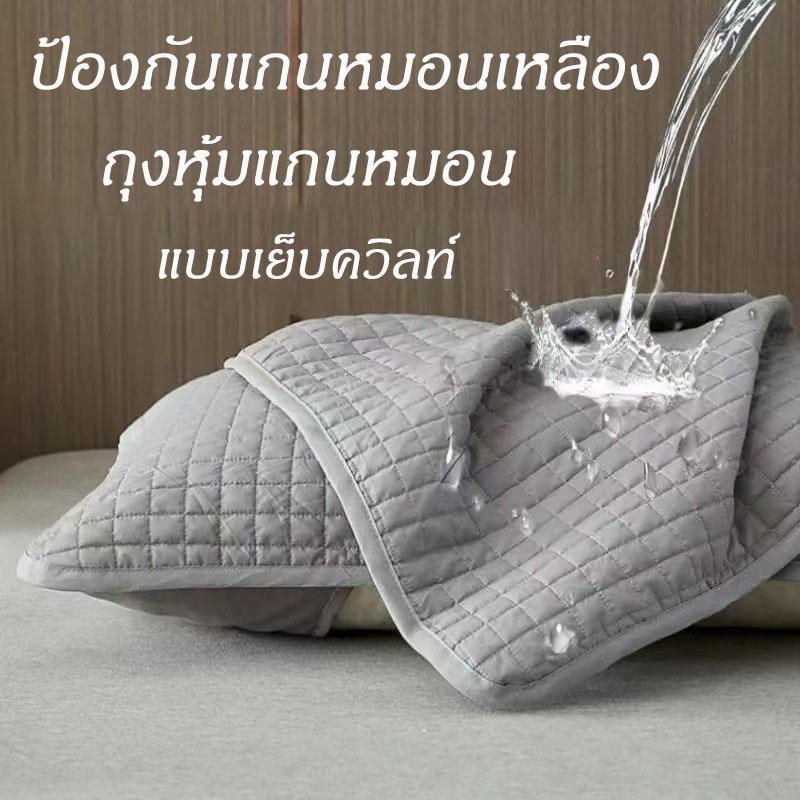 ปลอกหมอนถั่วน้ำแข็งเย็น 48x74 ซม. | เนื้อผ้า Cool Touch ระบายอากาศดี ซักง่ายไม่แข็ง ✅ลดร้อนทันที